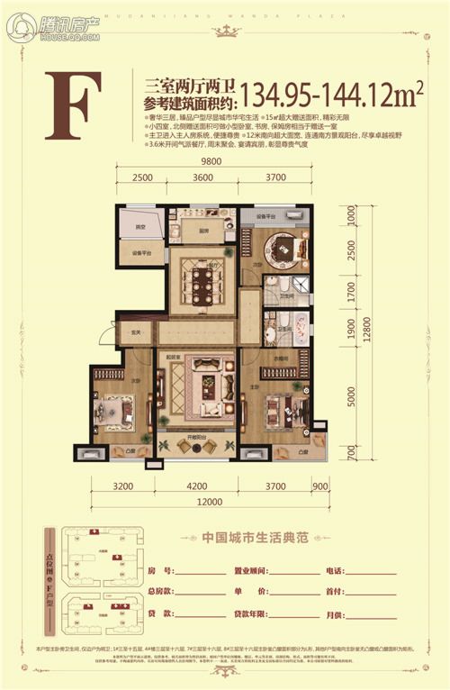 F三室兩廳兩衛