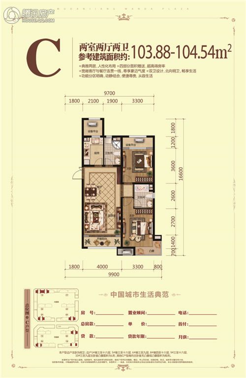 C兩室兩廳兩衛