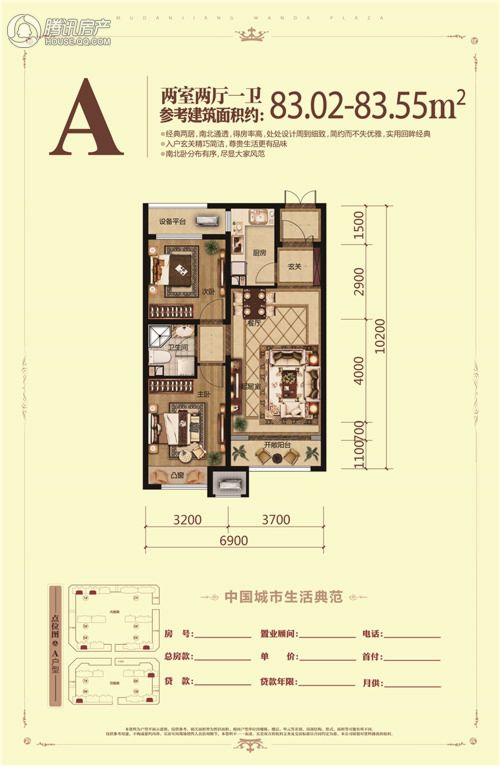 A兩室兩廳一衛