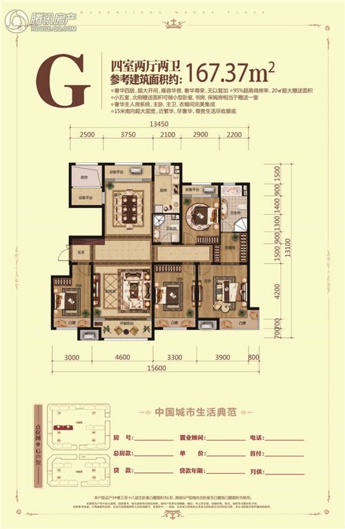 G型四室兩廳兩衛