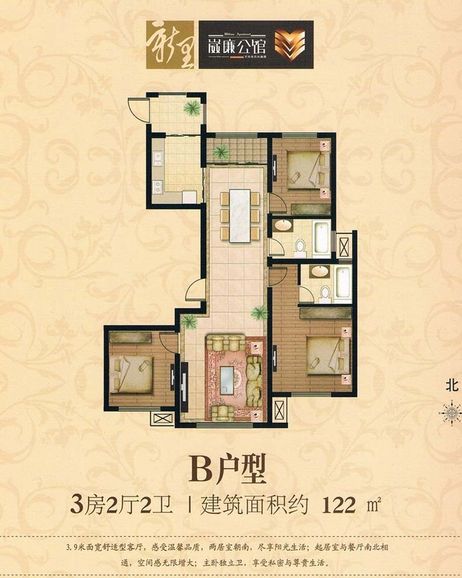 B型3房2廳2衛